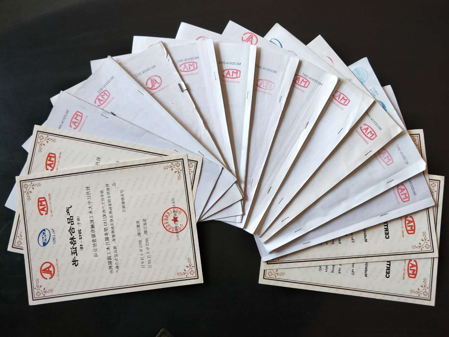 部分国家开云在线(中国)官方网站质量监督检验中心合格证书
